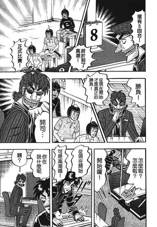 33话 第13页