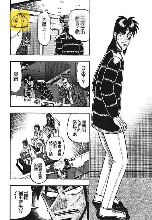 33话 第14页