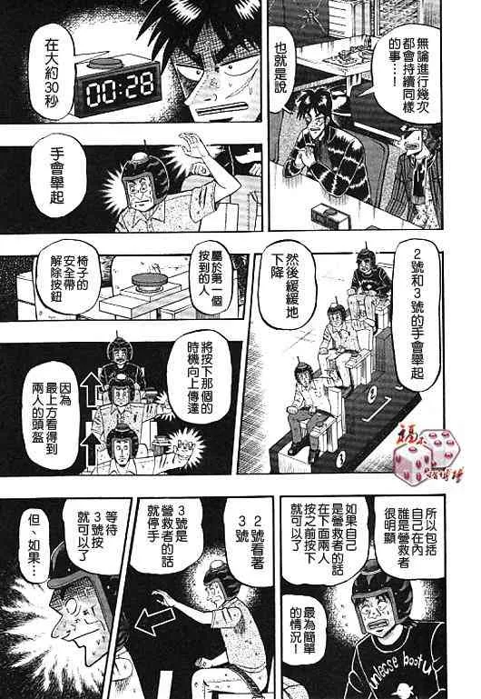 33话 第15页