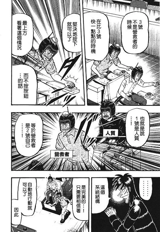 33话 第16页