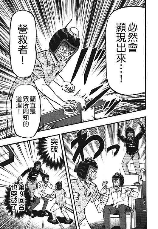 33话 第17页