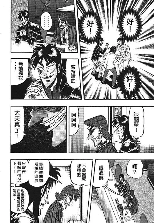 33话 第18页