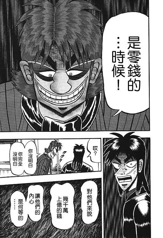 33话 第19页