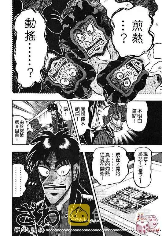 33话 第20页