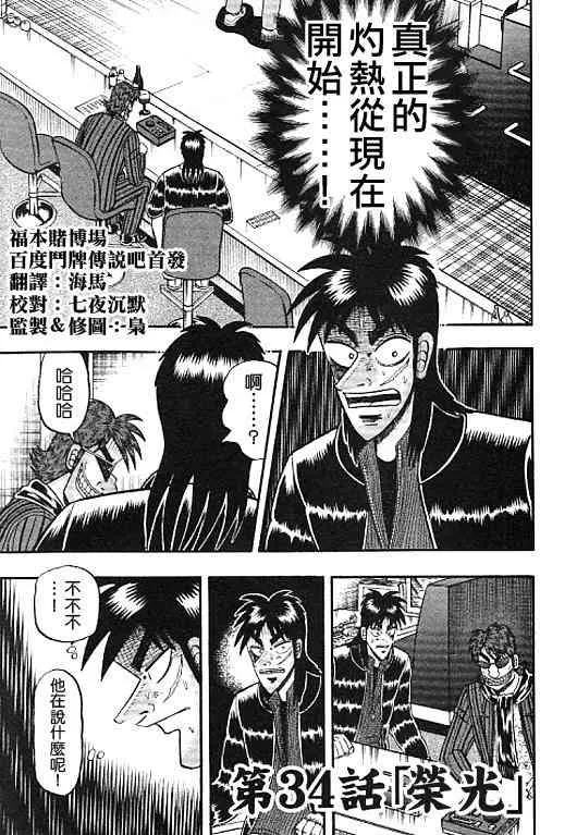 34话 第1页