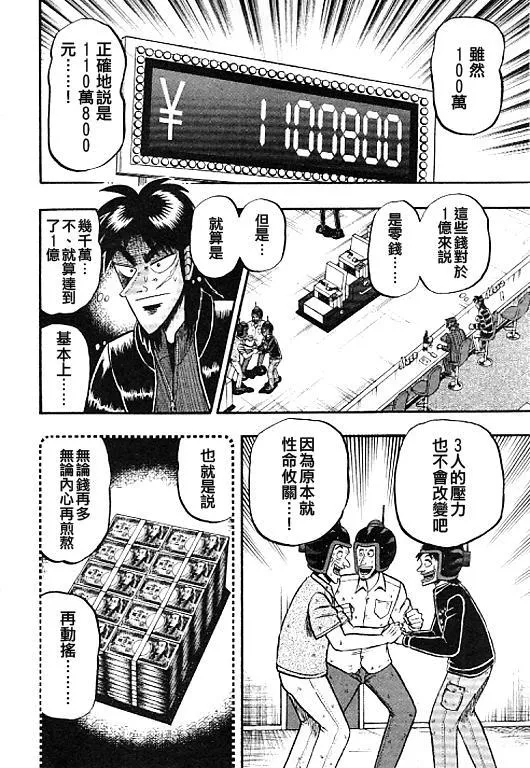 34话 第2页
