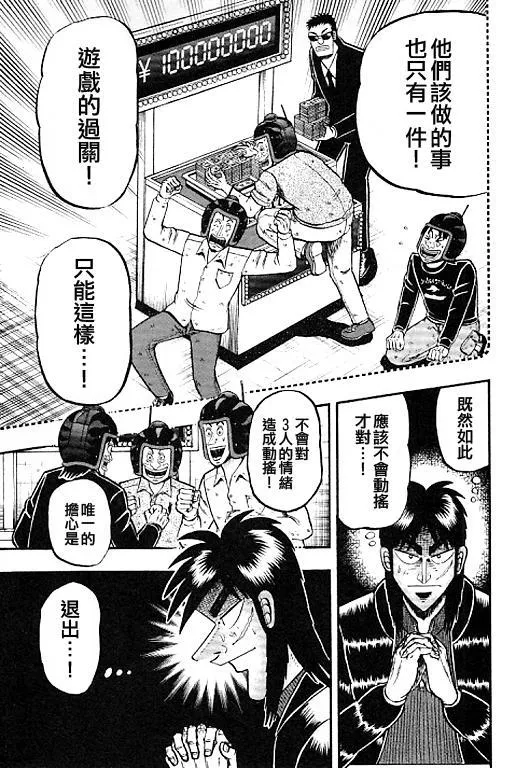 34话 第3页
