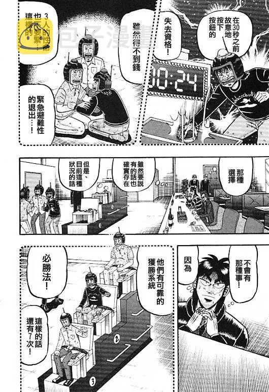 34话 第4页