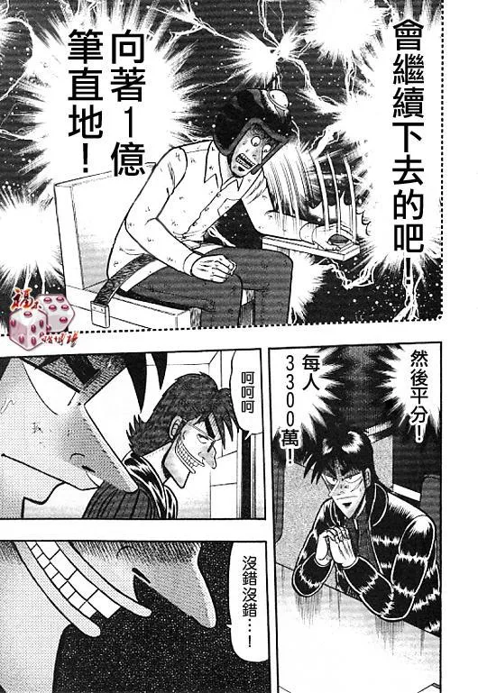 34话 第5页