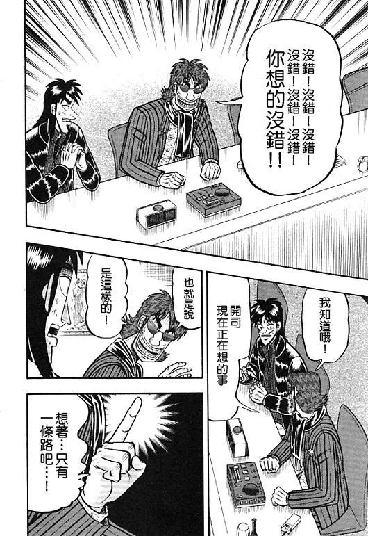 34话 第6页