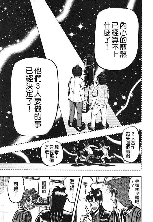 34话 第7页
