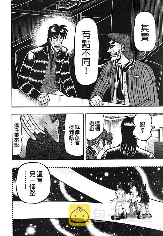 34话 第8页