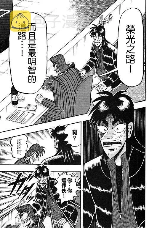 34话 第9页