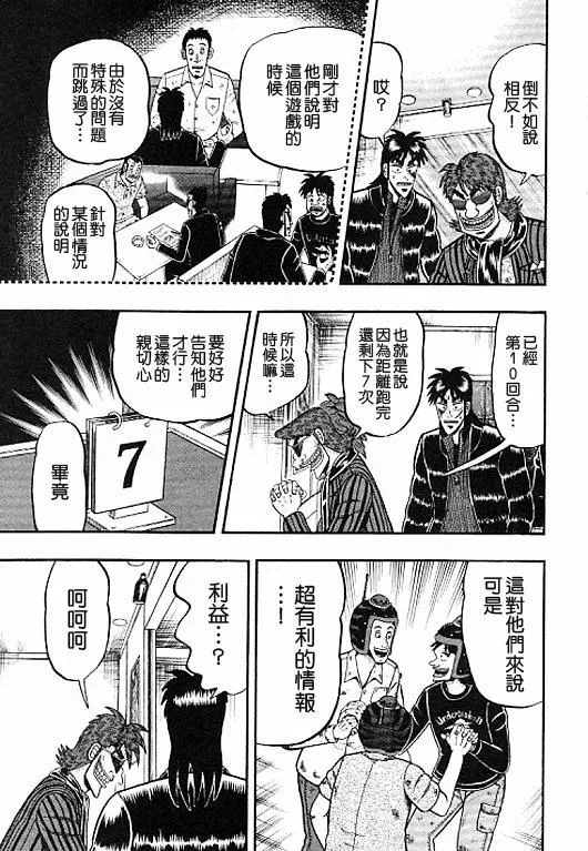 34话 第11页