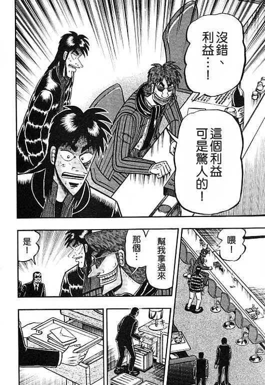 34话 第12页