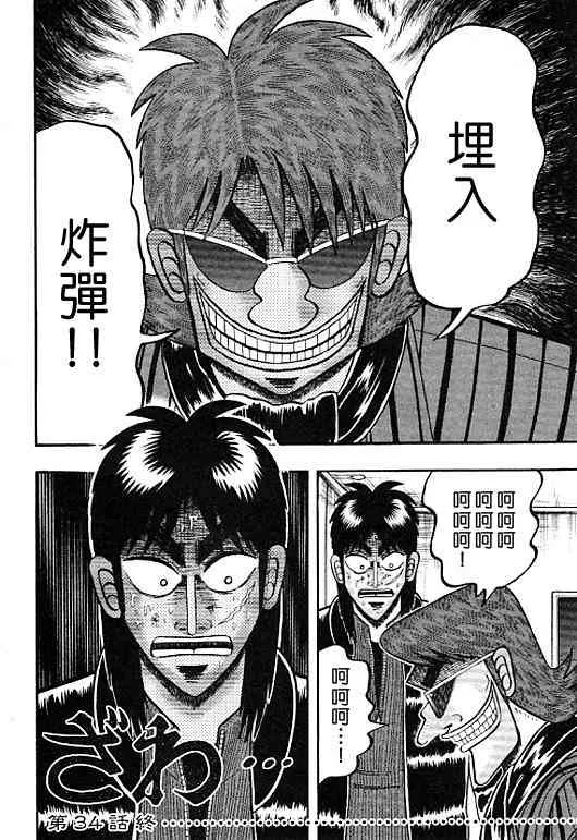 34话 第16页