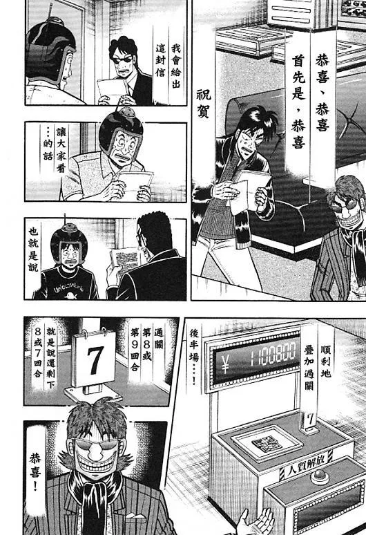 35话 第4页