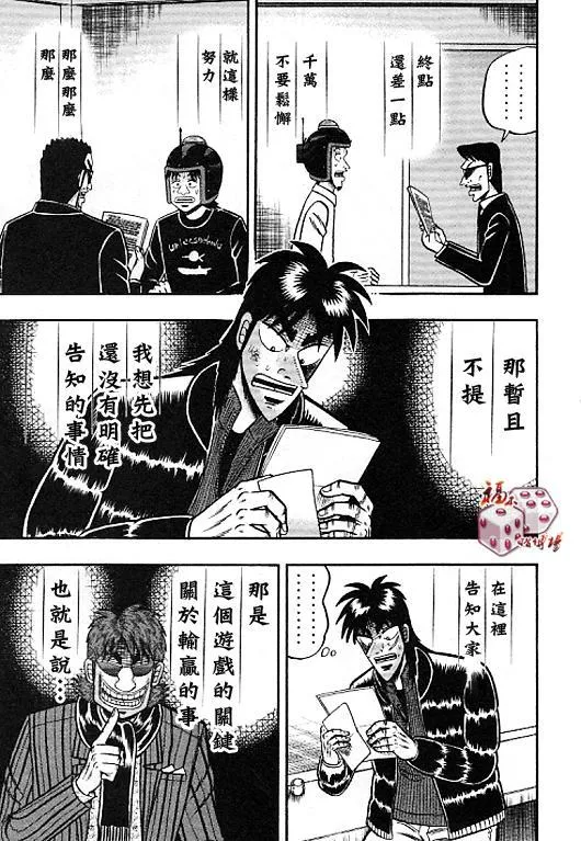 35话 第5页