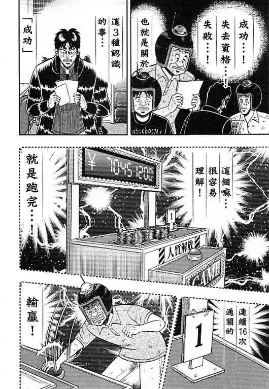 35话 第6页