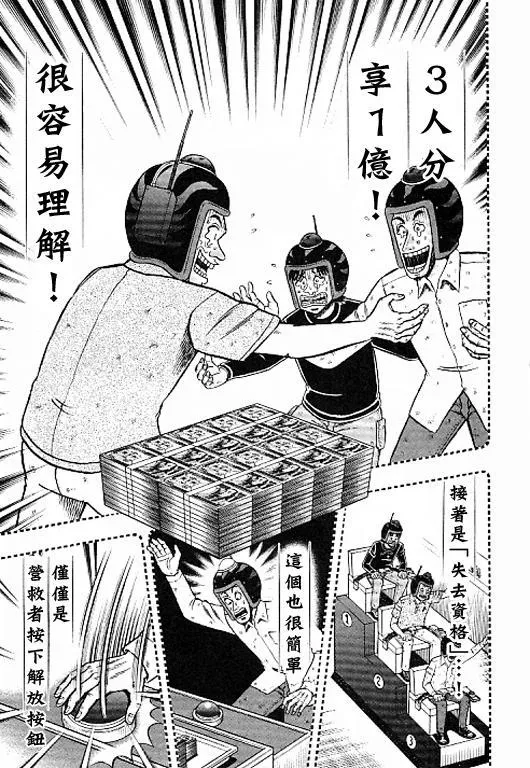 35话 第7页