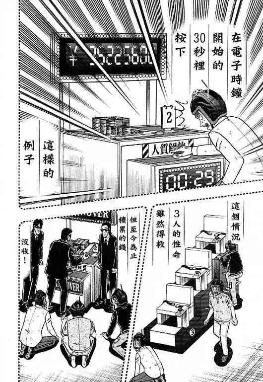 35话 第8页
