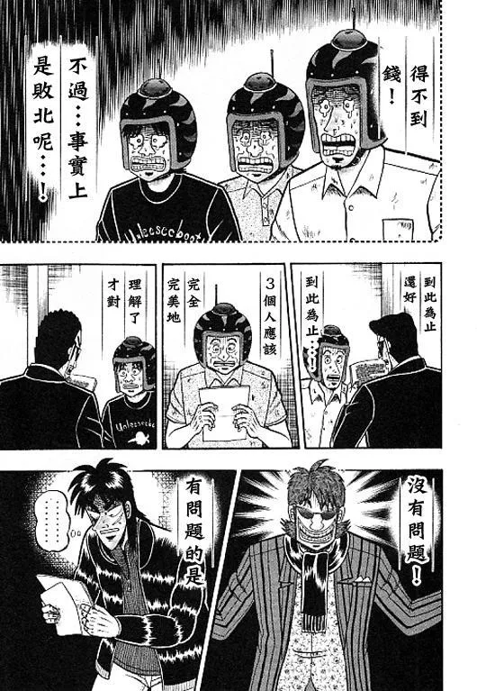 35话 第9页