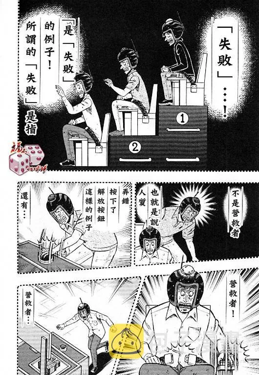 35话 第10页