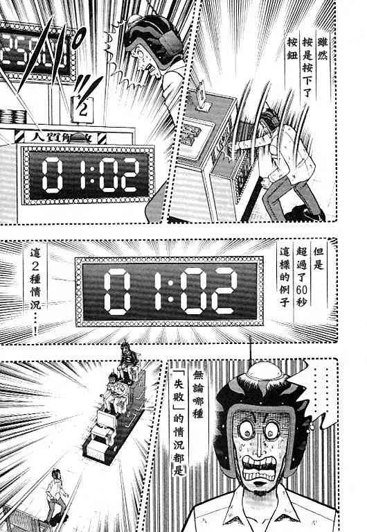 35话 第11页