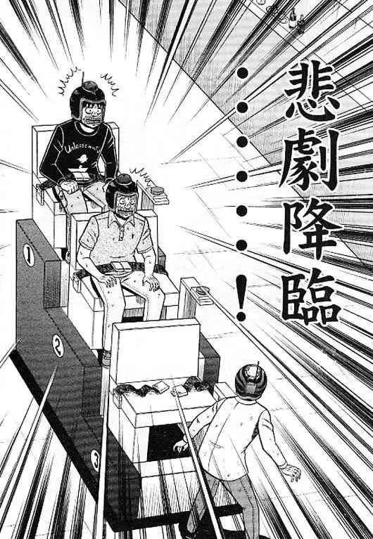 35话 第12页