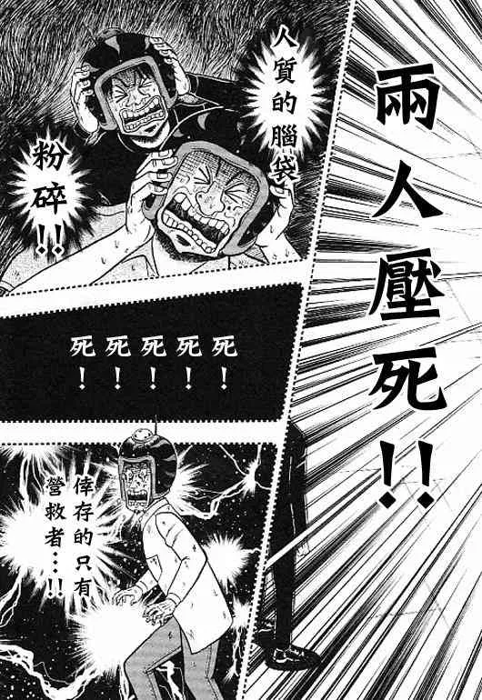 35话 第13页