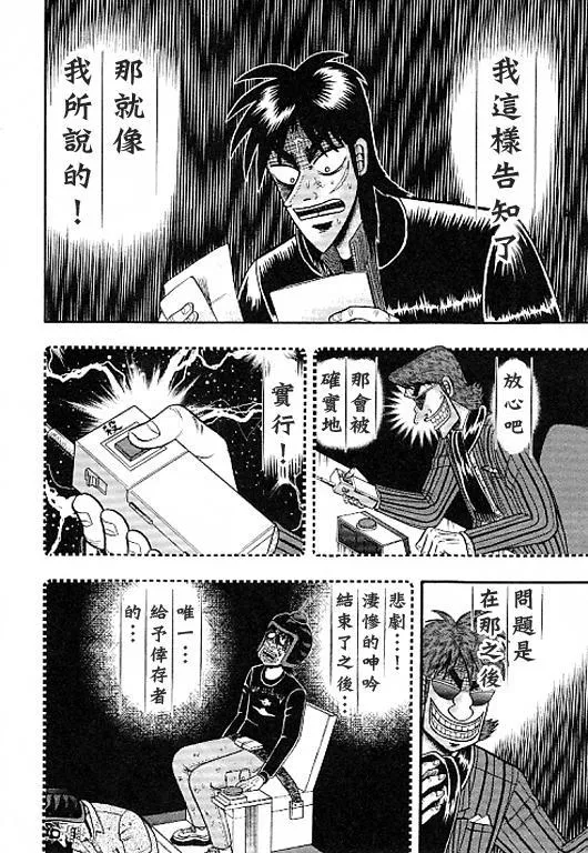 35话 第14页