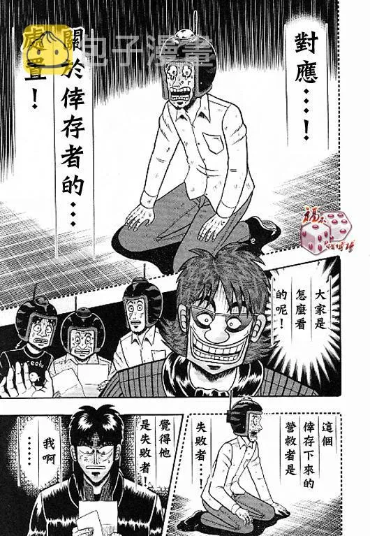 35话 第15页