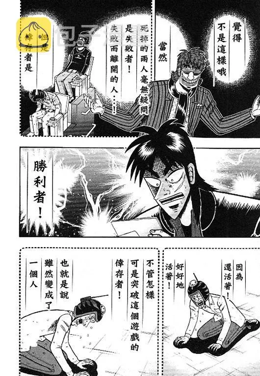 35话 第16页