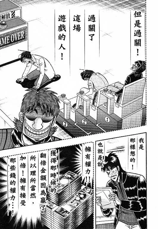35话 第17页