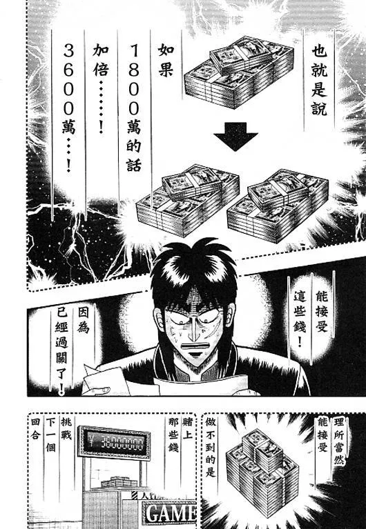 35话 第18页