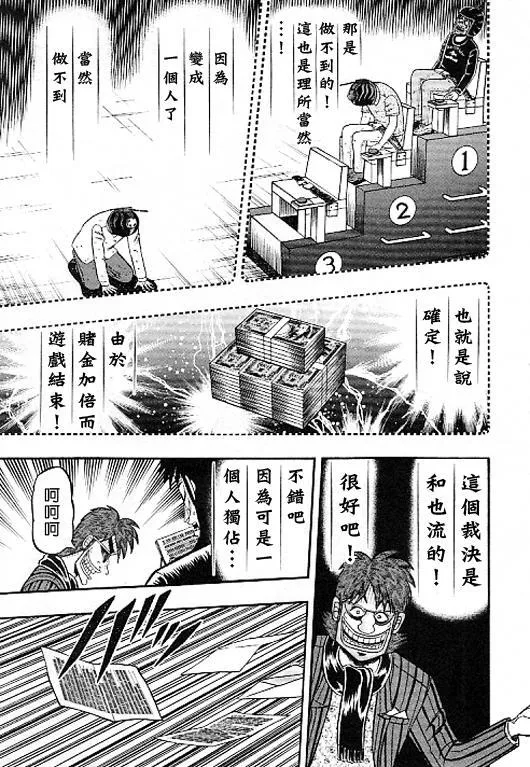 35话 第19页