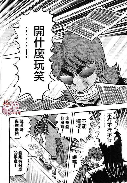 35话 第20页