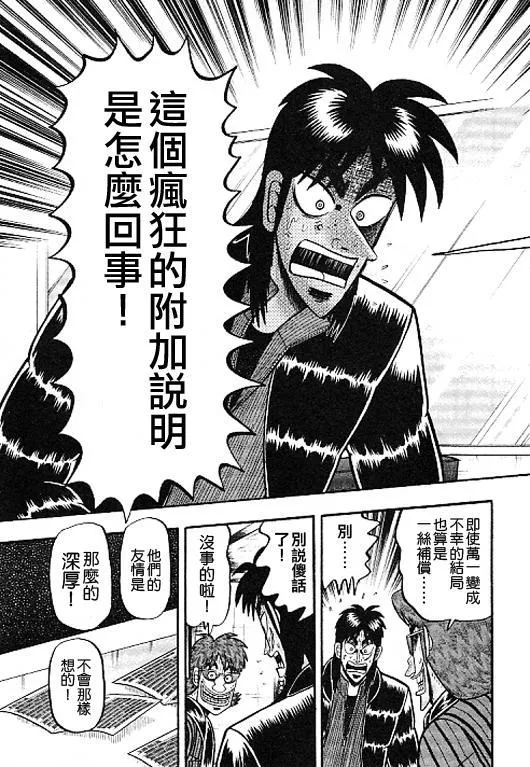 35话 第21页