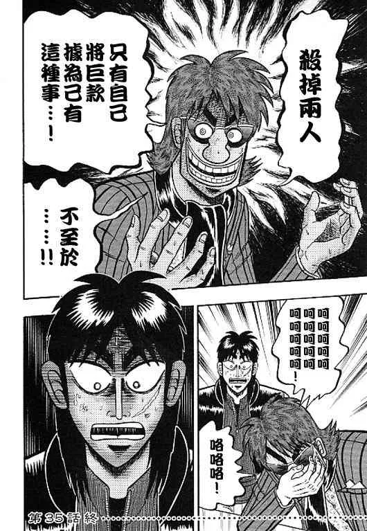 35话 第22页