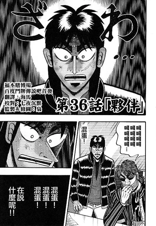 36话 第1页