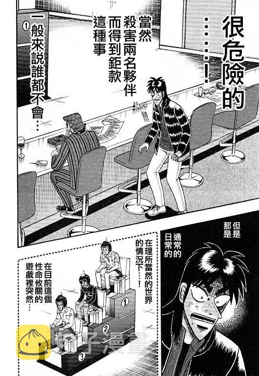 36话 第2页