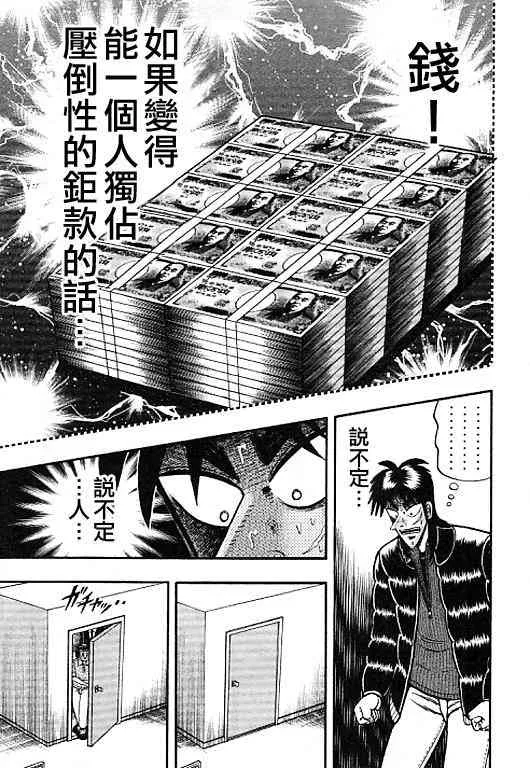 36话 第3页
