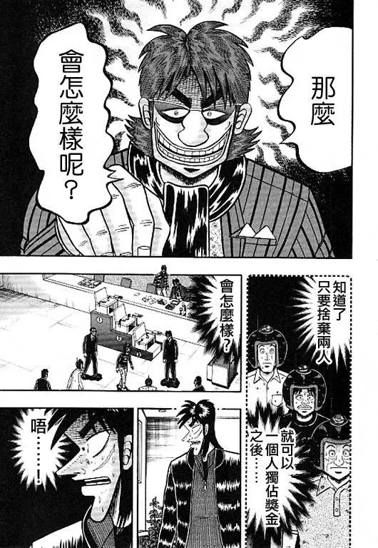36话 第5页