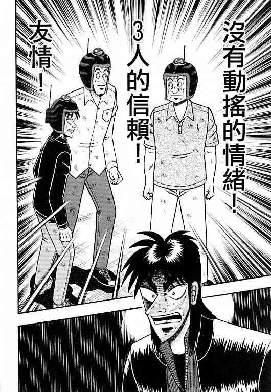 36话 第8页