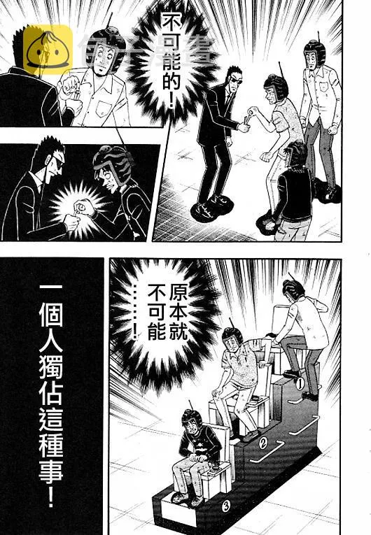 36话 第9页