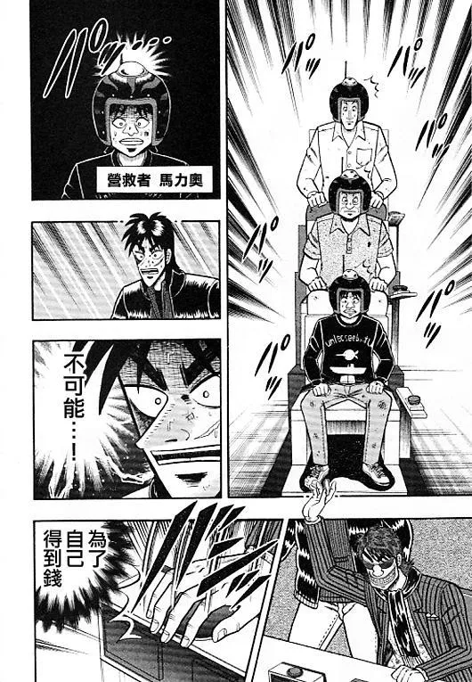 36话 第10页
