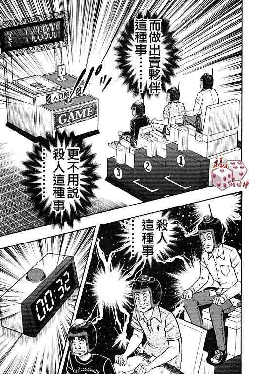 36话 第11页