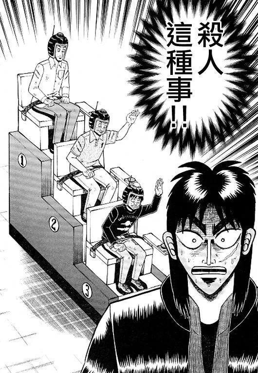 36话 第12页