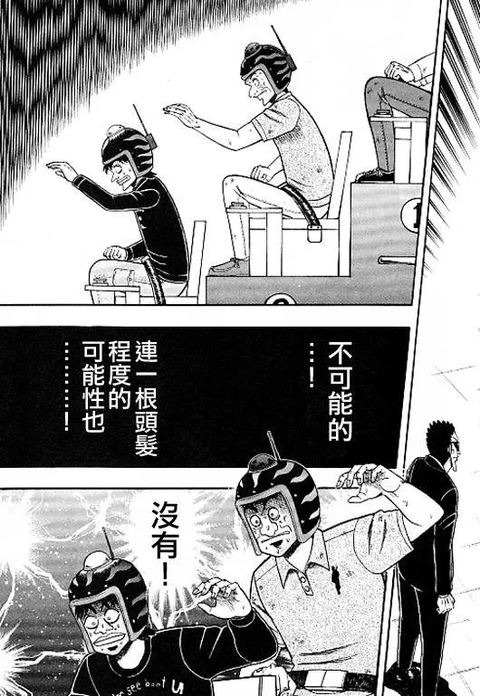 36话 第13页
