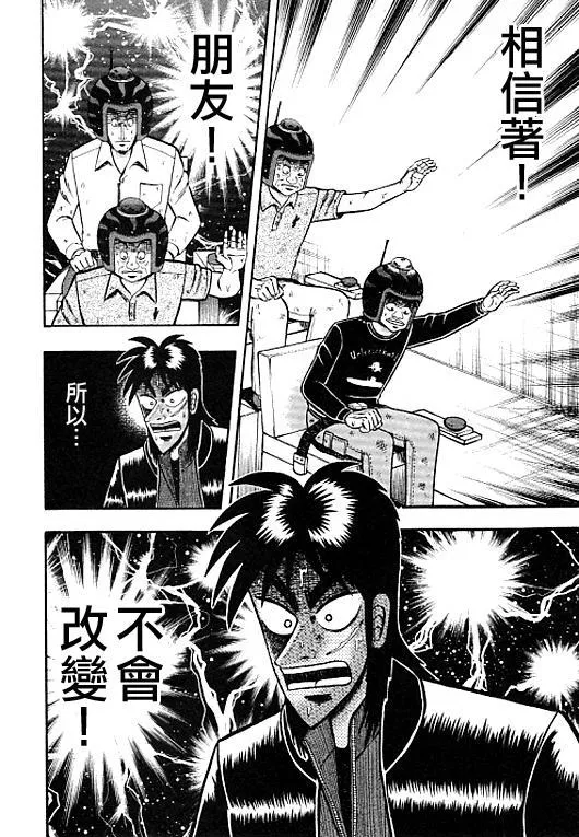 36话 第14页